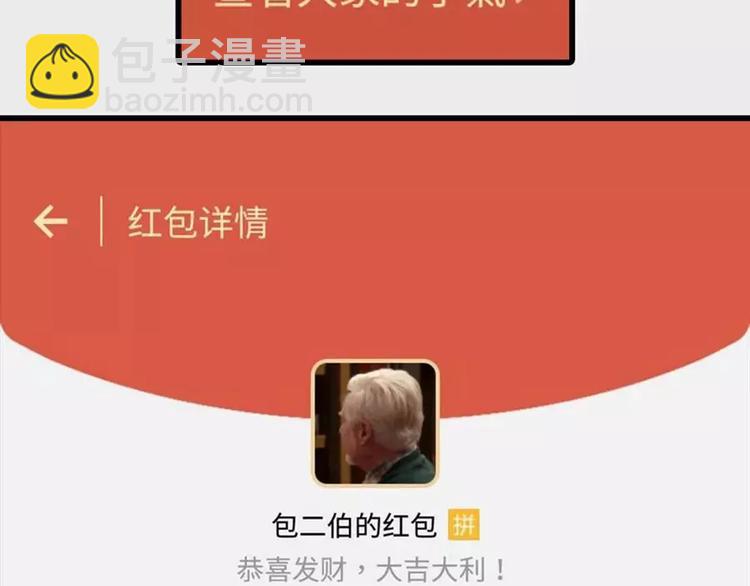 我有一个超能力，叫做抢不到红包3
