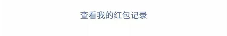 我有一个超能力，叫做抢不到红包5