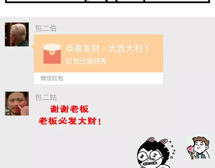 我有一个超能力，叫做抢不到红包7