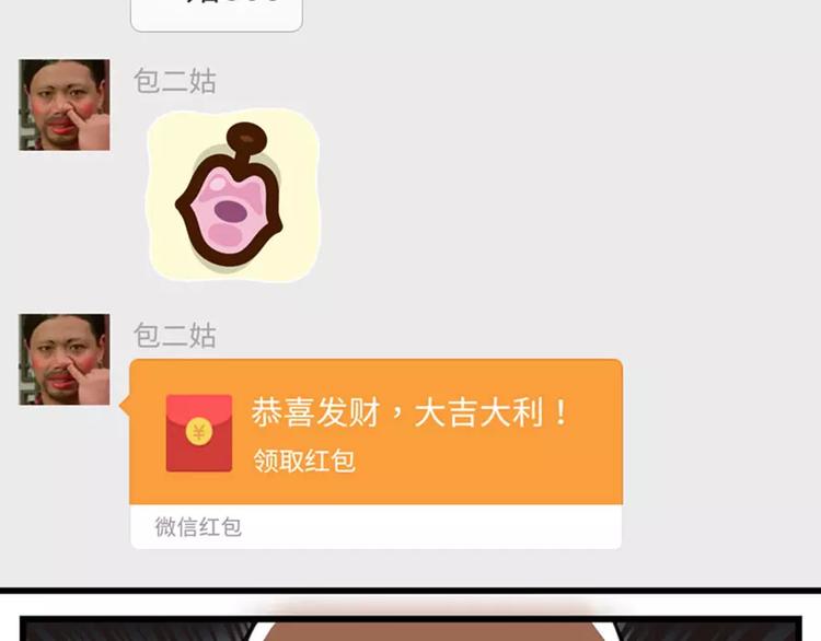 我有一个超能力，叫做抢不到红包9