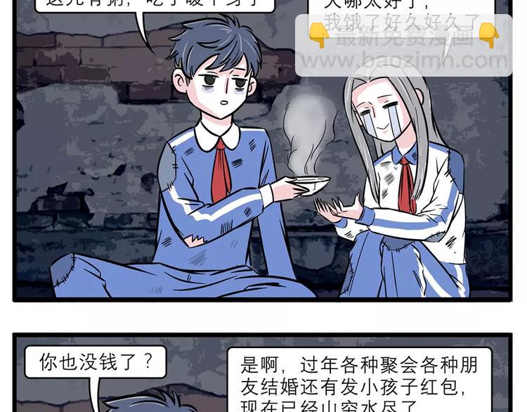 过完年还能剩钱的人是怎么办到的1