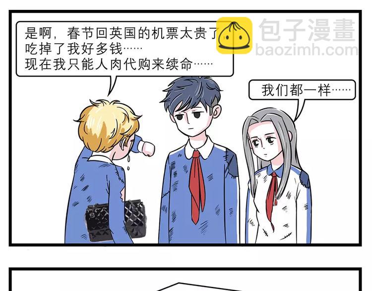 过完年还能剩钱的人是怎么办到的4