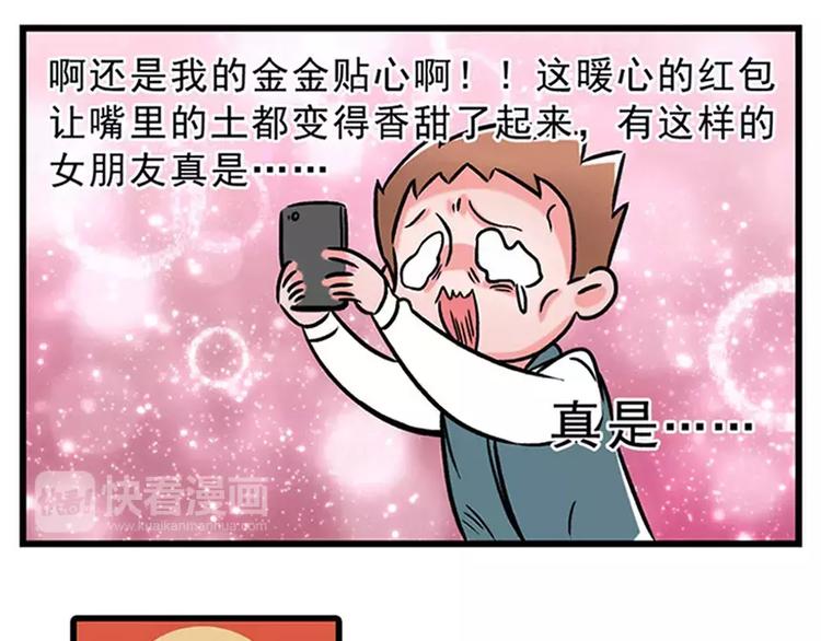 过节都不送点东西，还敢说你爱我6