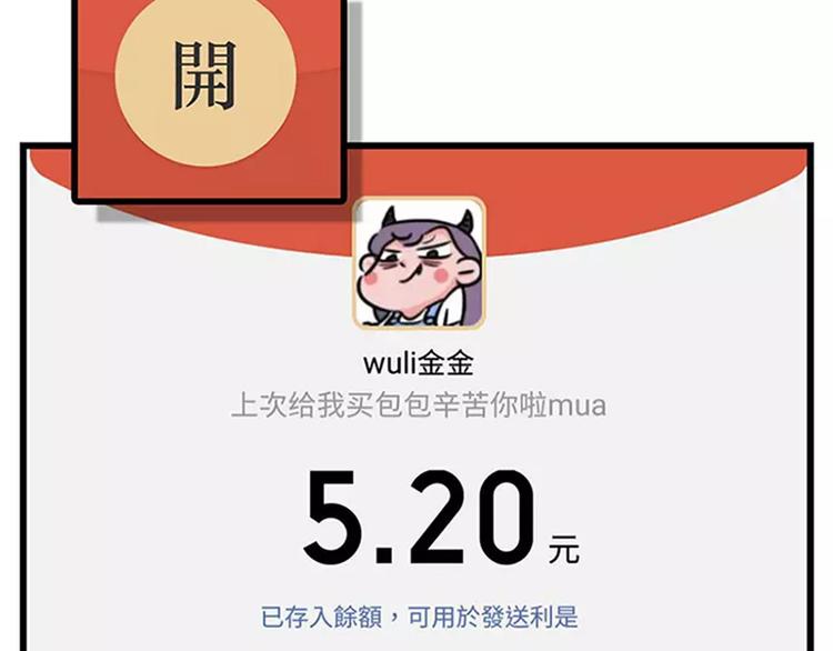 过节都不送点东西，还敢说你爱我7