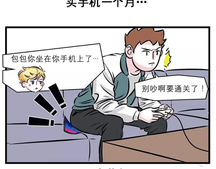 每个人都有一个喜新厌旧的灵魂4