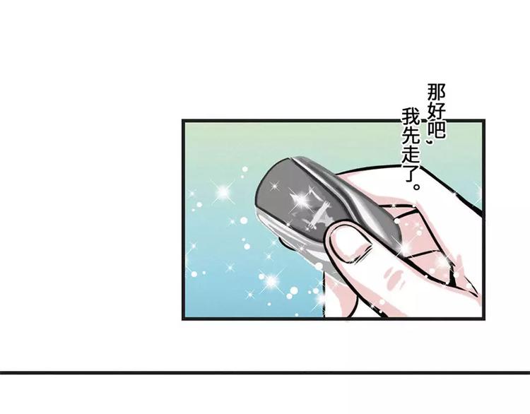 遇见老同学很尴尬，他完美逆袭了9