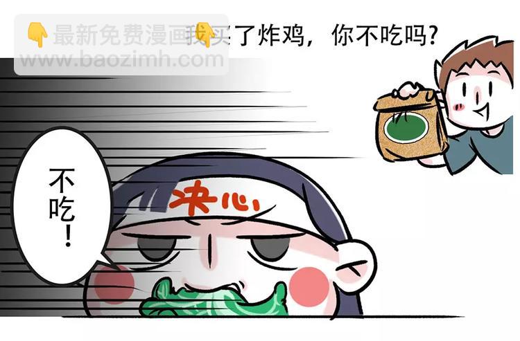 晓得我减肥，还杵我边上吃香喝辣1