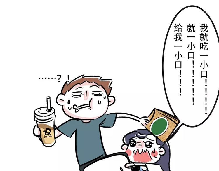 晓得我减肥，还杵我边上吃香喝辣4