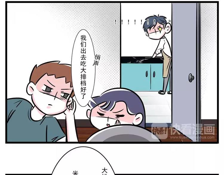 和洁癖大佬吃饭，那可叫真的难受16
