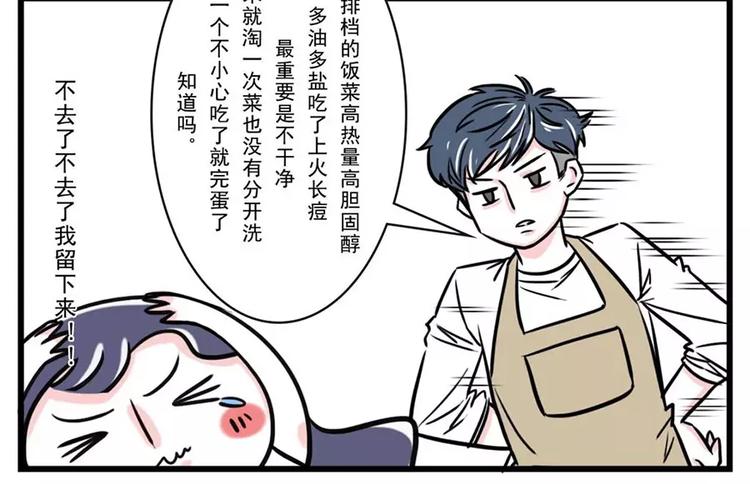 和洁癖大佬吃饭，那可叫真的难受17