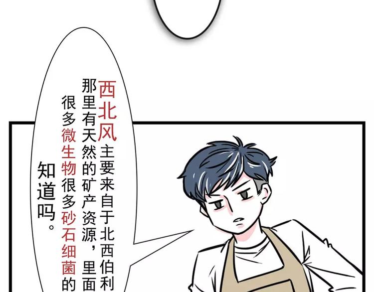 和洁癖大佬吃饭，那可叫真的难受22