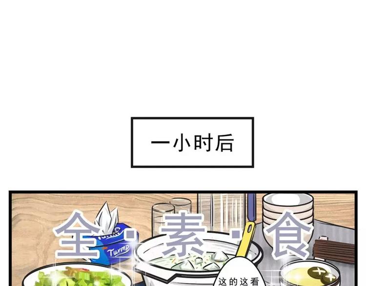 和洁癖大佬吃饭，那可叫真的难受3