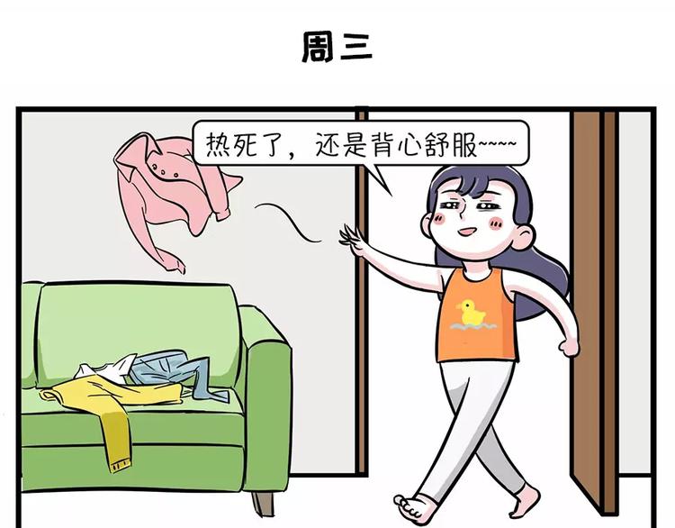 为什么女孩子的衣服总是不够穿1