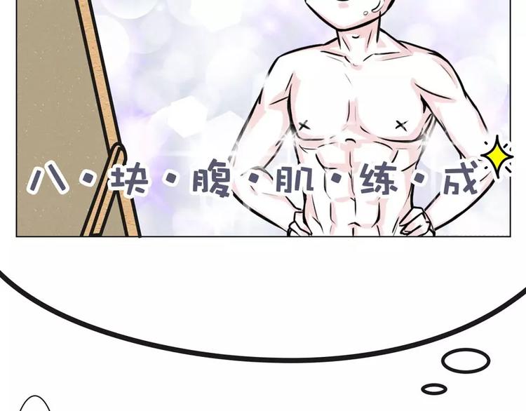 没想到我这么容易就拥有八块腹肌4