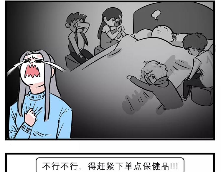 作为女人，每天都活得胆战心惊4