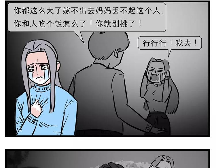 作为女人，每天都活得胆战心惊8