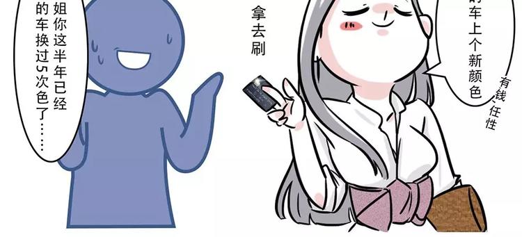 隐形贫困青年~外表风光内里发慌18