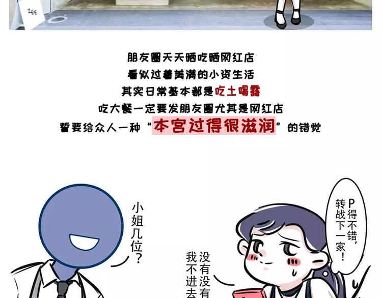 隐形贫困青年~外表风光内里发慌3