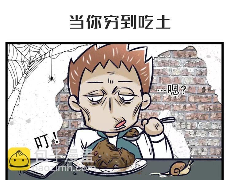 走投无路的时候总有人在你身边…1