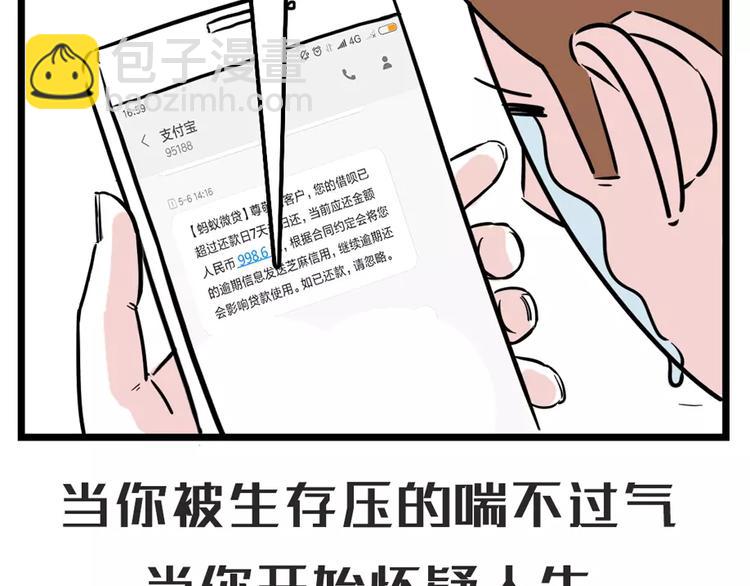 走投无路的时候总有人在你身边…3