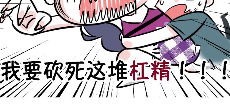 谁身边没有几个杠精14