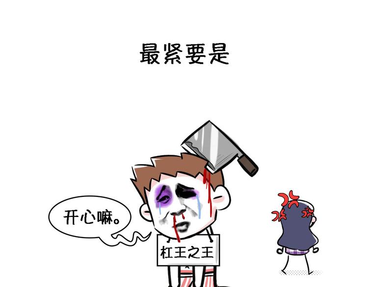 谁身边没有几个杠精17