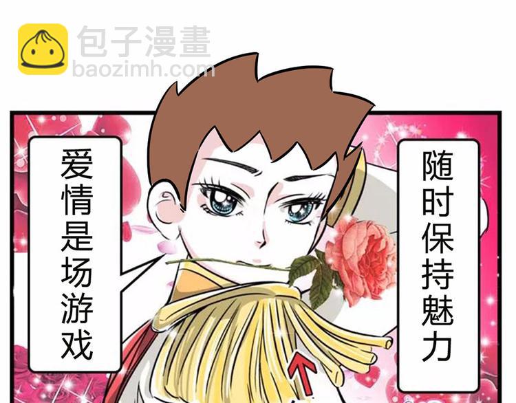 您有一份撩妹指南请注意查收~6