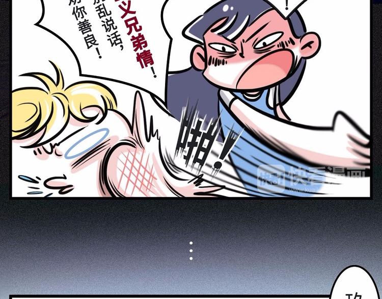 玖哥一笑很倾城，社会主义兄弟情4