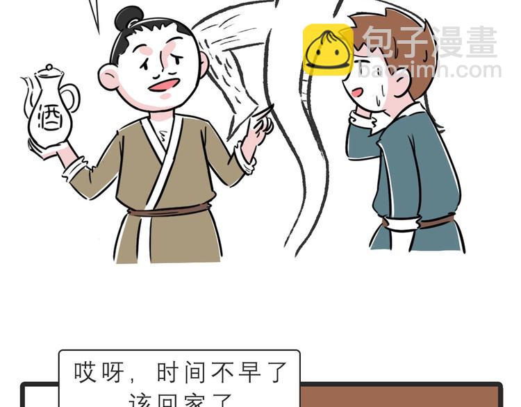 画蛇添足该这么玩4