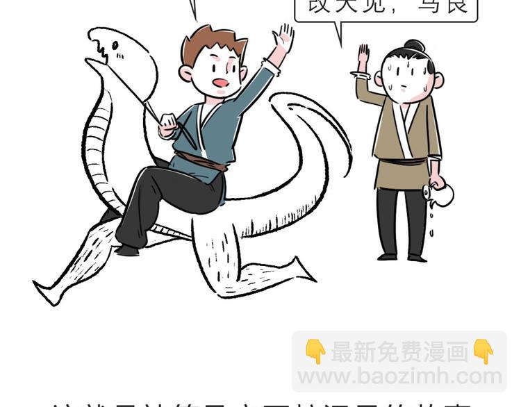 画蛇添足该这么玩6