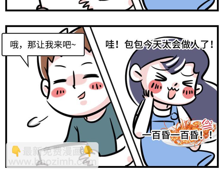该配合我演出的你 视而不见~4