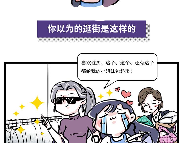 当你有个浪漫又富有的姐妹...1