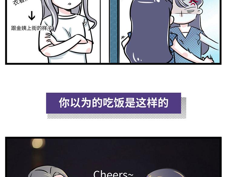 当你有个浪漫又富有的姐妹...3