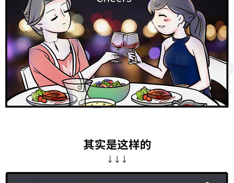 当你有个浪漫又富有的姐妹...4