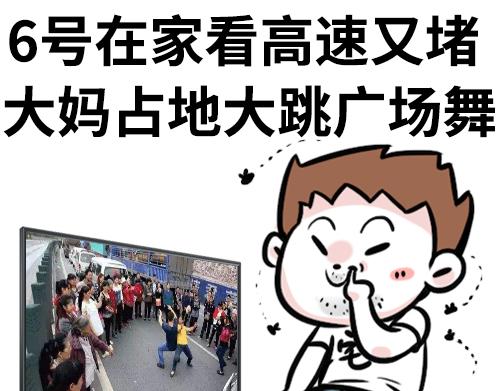 别动！国庆只能做一件事……10