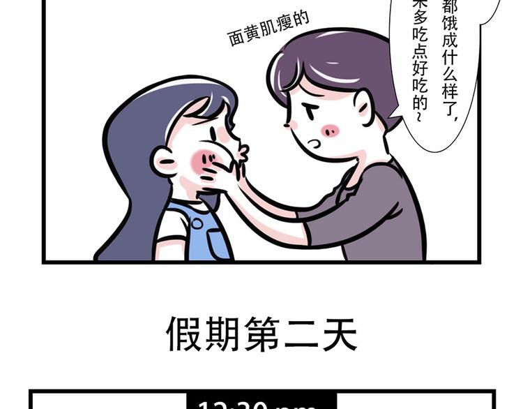 国庆回家，我以为我是个宝宝……1