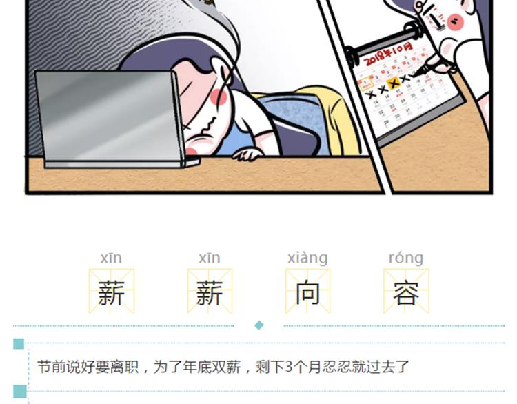 节后余生，该怎么过？1