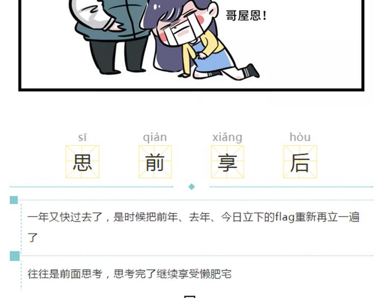 节后余生，该怎么过？6