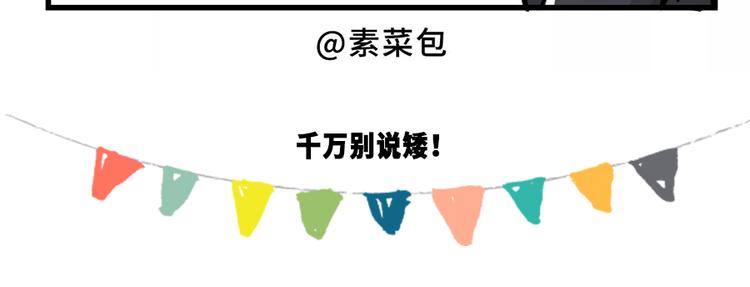 严重声明：我不是秃！是...11
