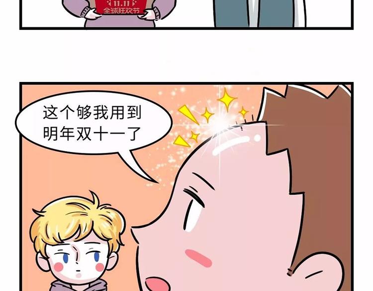 严重声明：我不是秃！是...24