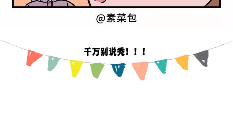 严重声明：我不是秃！是...25