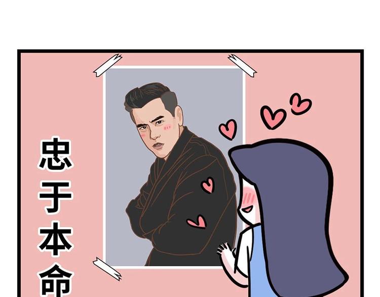 跟idol做朋友，我笑得很轻浮11