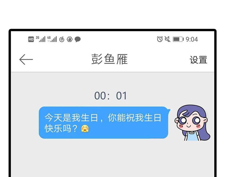 跟idol做朋友，我笑得很轻浮13