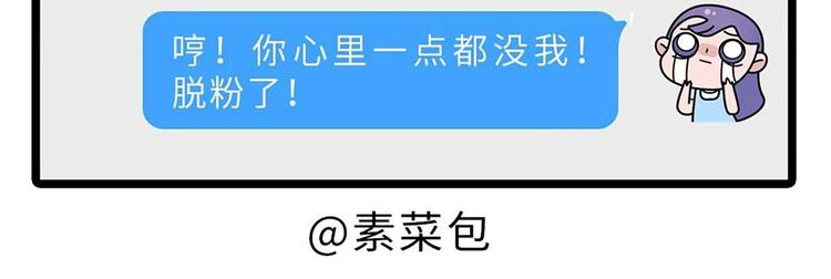 跟idol做朋友，我笑得很轻浮15