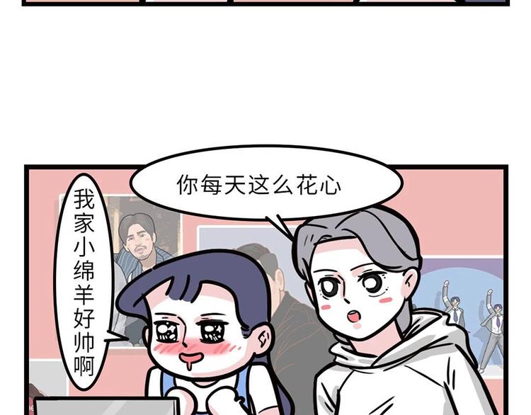 跟idol做朋友，我笑得很轻浮8