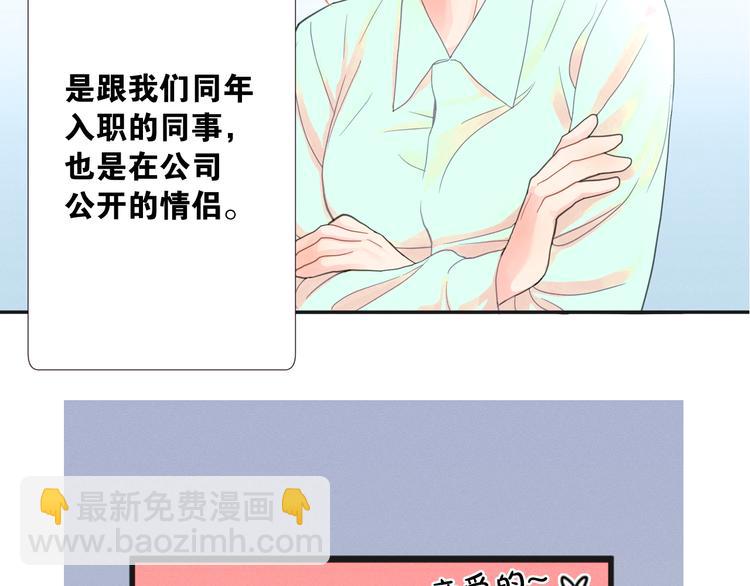 第1话 被出轨的帅哥下属10