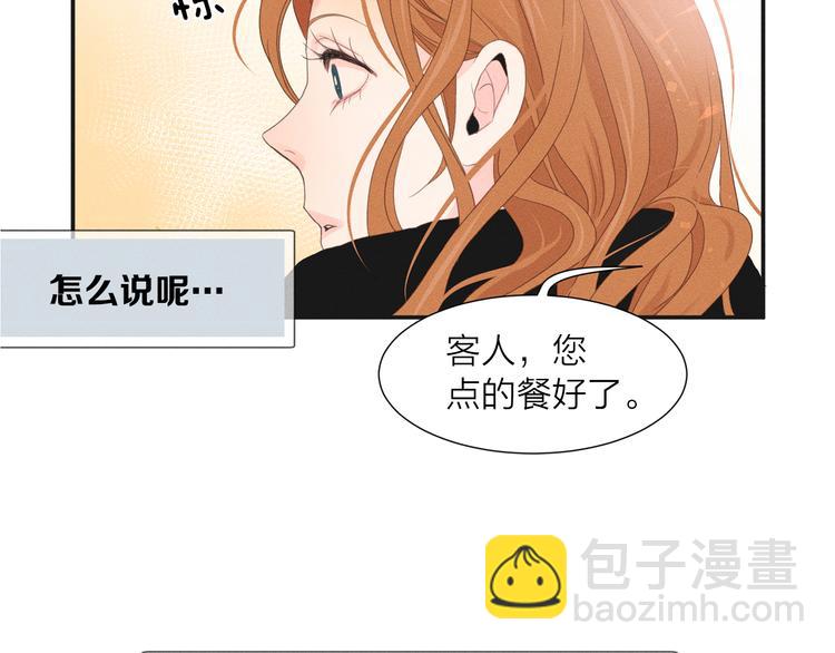 第1话 被出轨的帅哥下属101