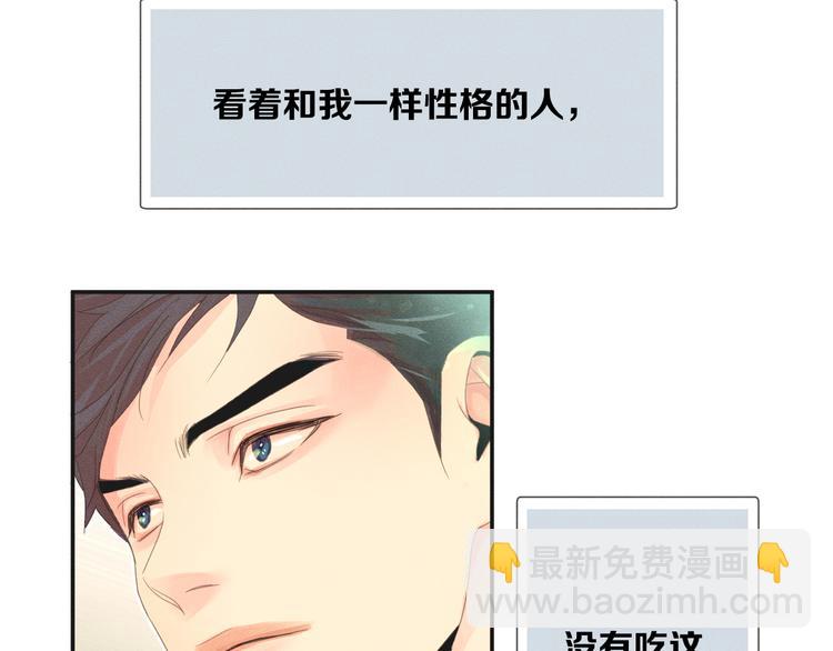 第1话 被出轨的帅哥下属102