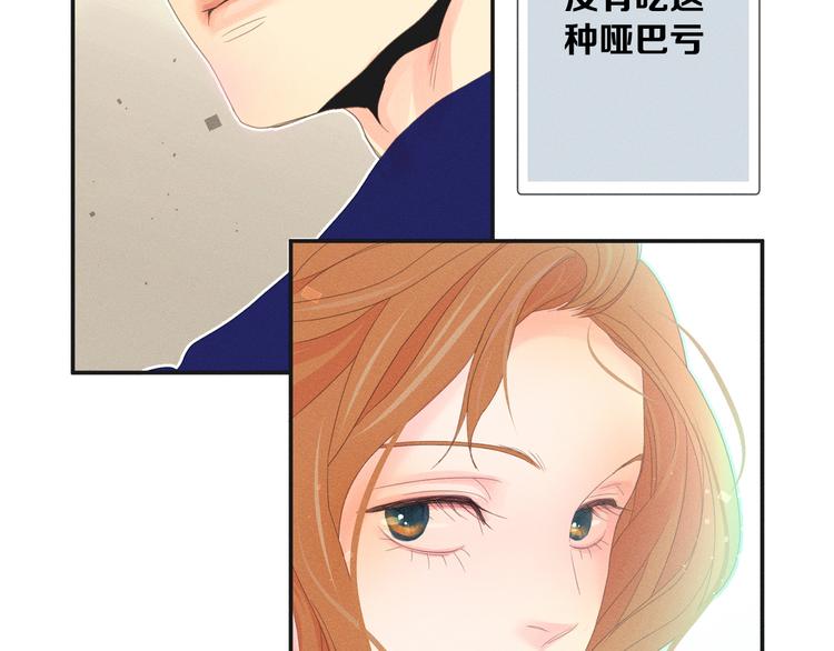 第1话 被出轨的帅哥下属103