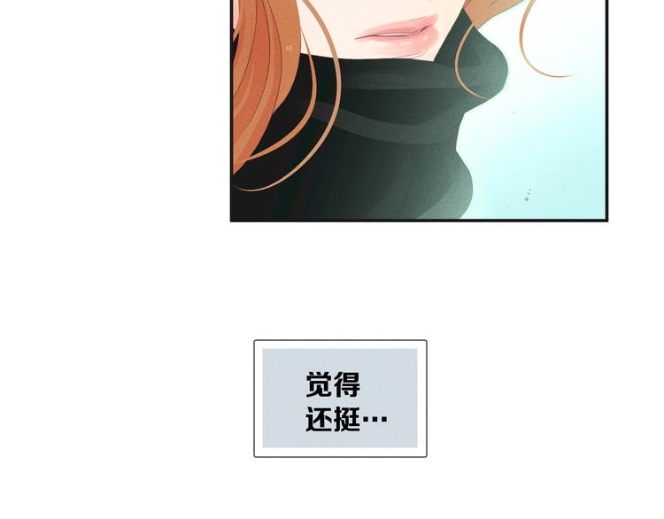 第1话 被出轨的帅哥下属108